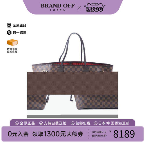 中古LV路易威登托特包