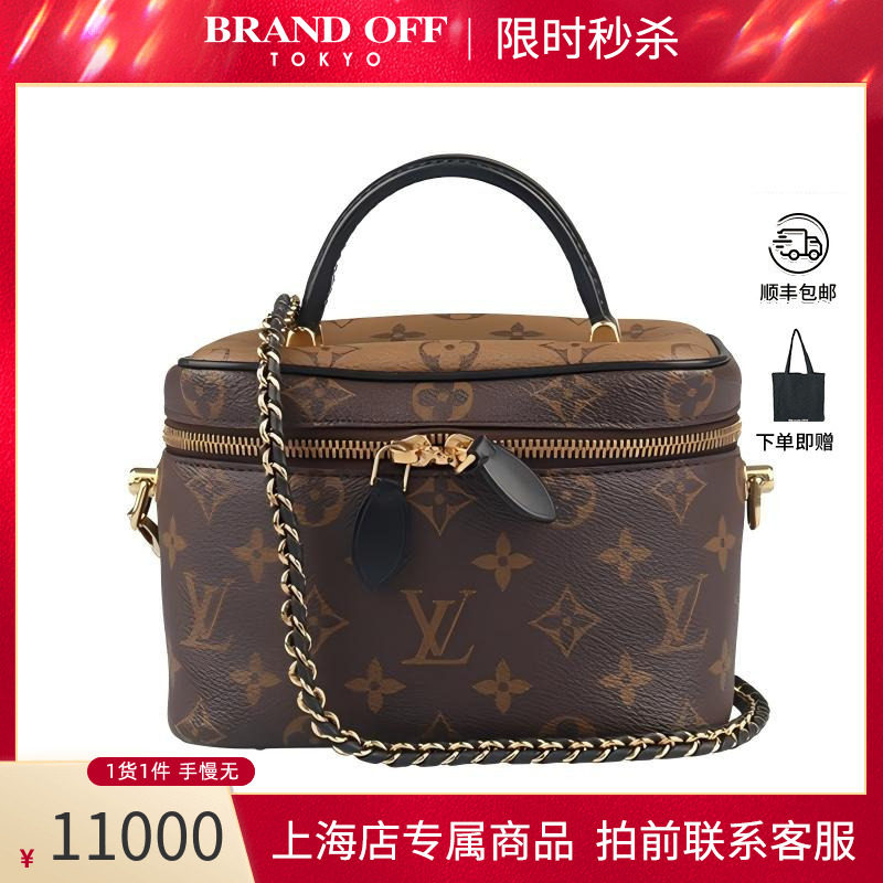 中古LV路易威登斜挎包