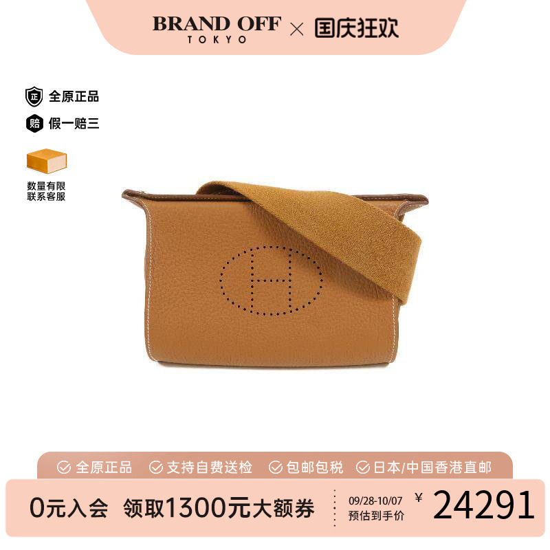 中古Hermes爱马仕斜挎包