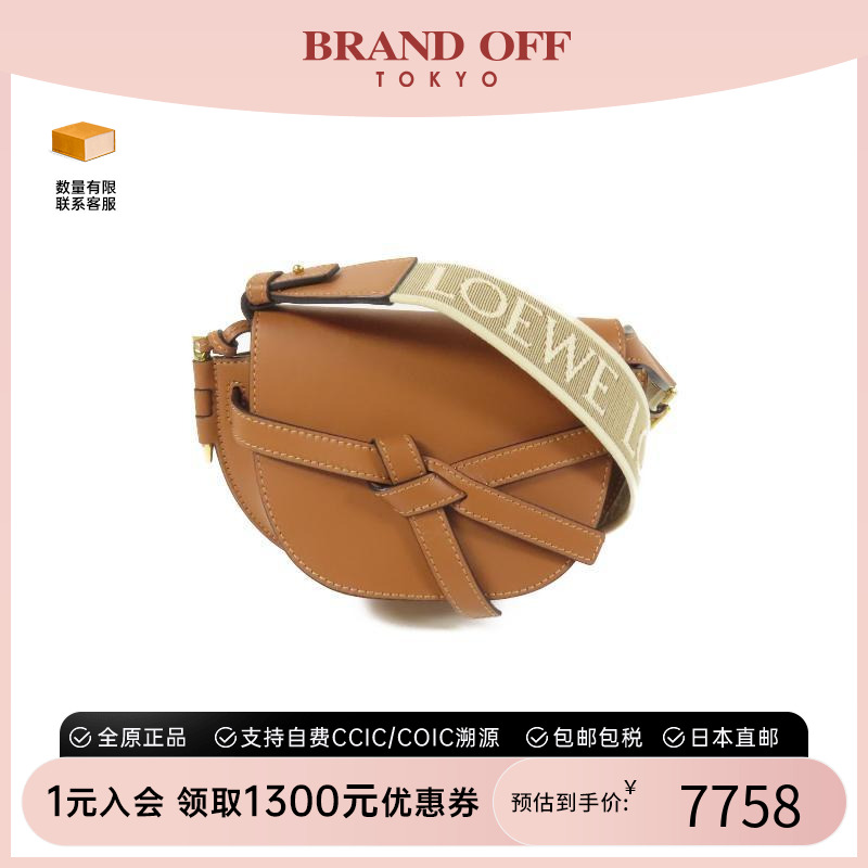 中古Loewe罗意威单肩包