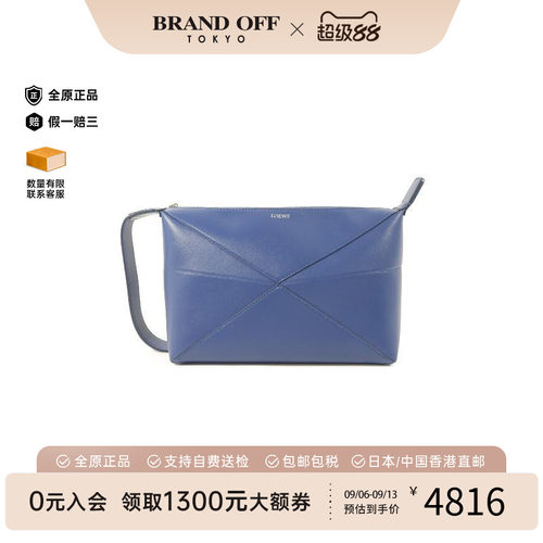 中古Loewe罗意威手提包