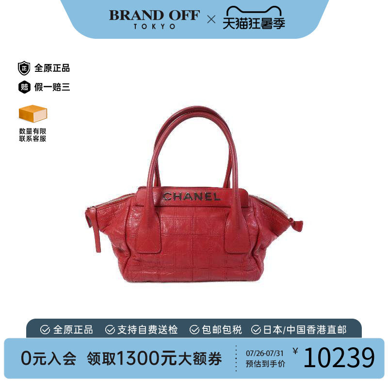 中古Chanel香奈儿手提包