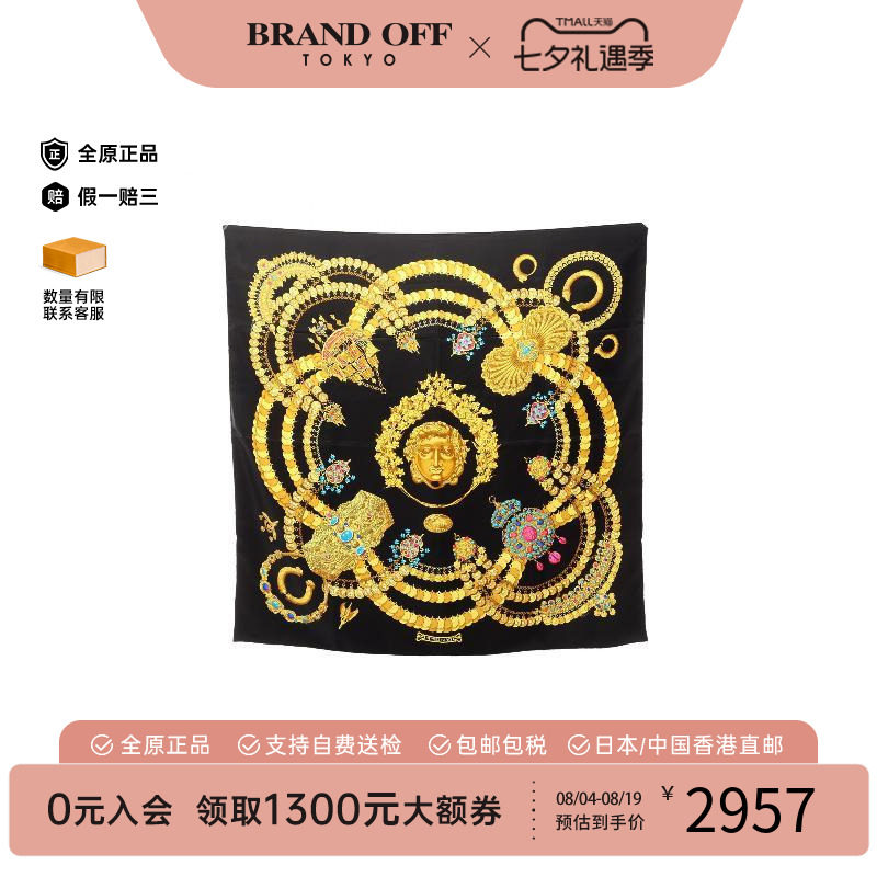 中古Hermes爱马仕围巾/丝巾