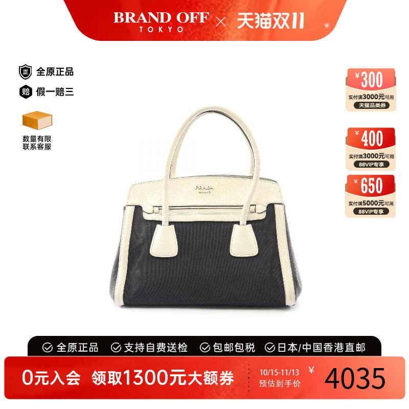 中古Prada普拉达手提包