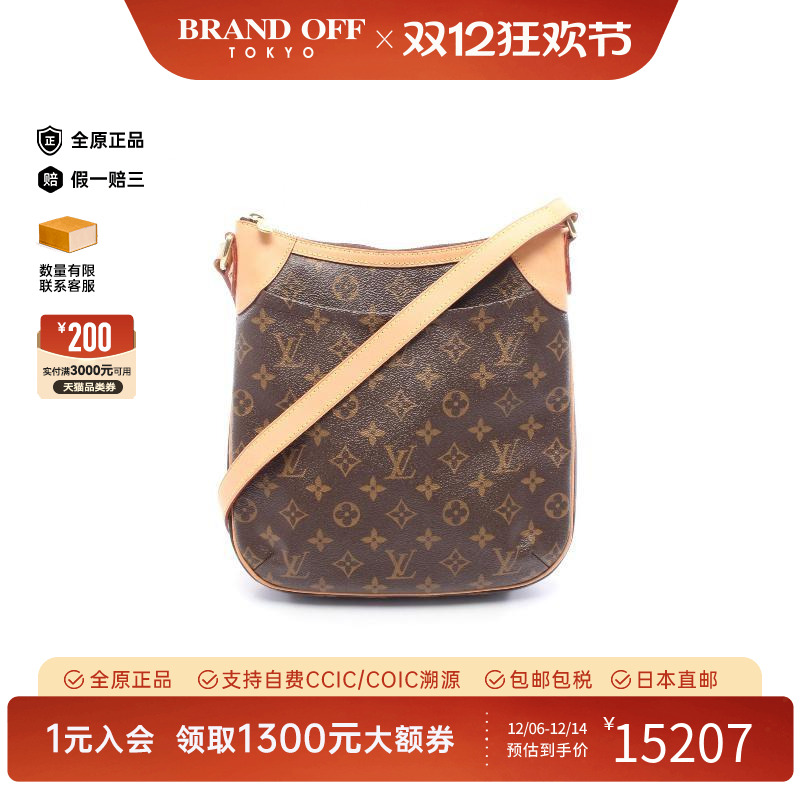 中古LV路易威登斜挎包レディース