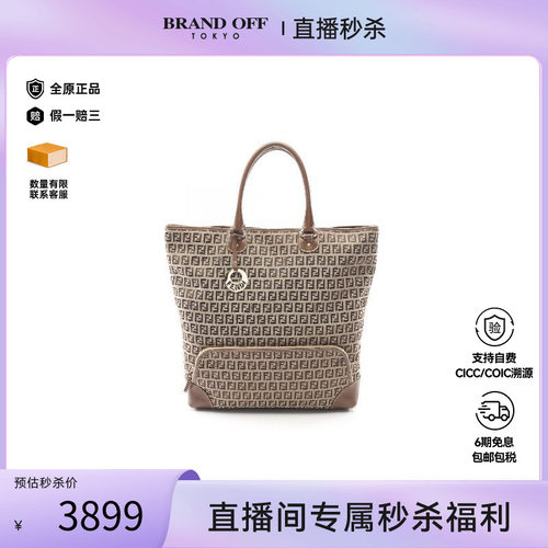 中古-日本进口Fendi芬迪托特包