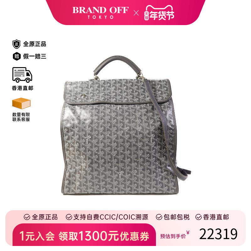 中古Goyard戈雅女包A级95新Backpack背包涂层/防水帆布双肩包灰色,箱包皮具/热销女包/男包,双肩背包,淘宝优惠券,粉丝福利购,淘宝优惠卷