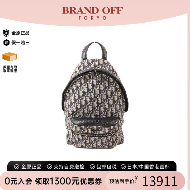 中古Dior迪奥双肩包レディース