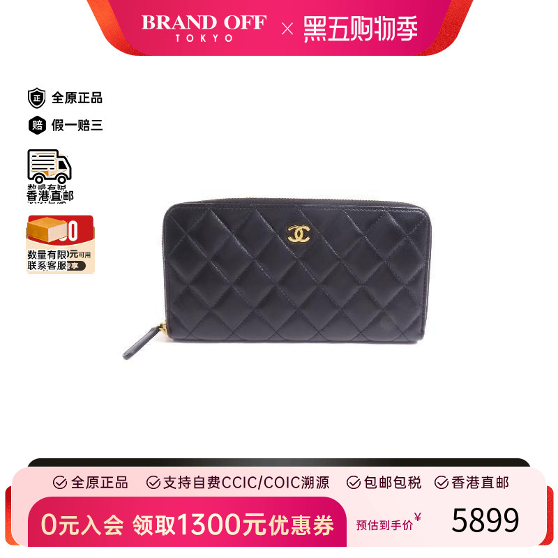 中古Chanel香奈儿长钱包