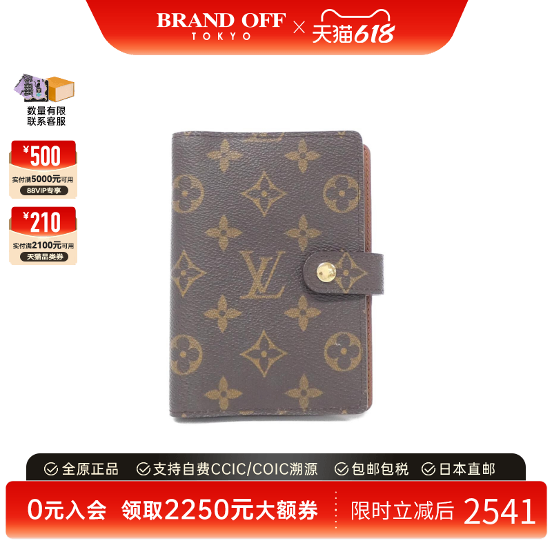 中古LV路易威登A级95新手账本套