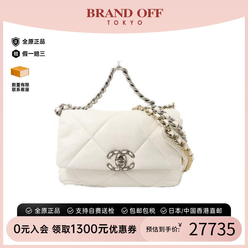 中古Chanel香奈儿斜挎包