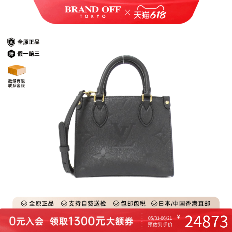 中古LV路易威登女包A级 Empreinte OnTheGo BB老花斜挎包