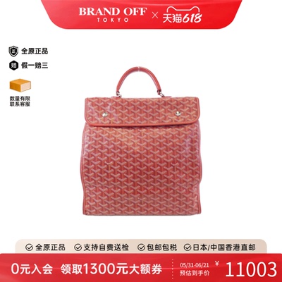 中古Goyard高雅德红色手提女包