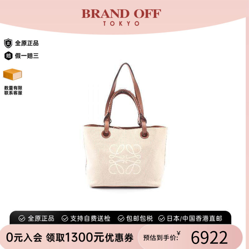 中古Loewe罗意威托特包