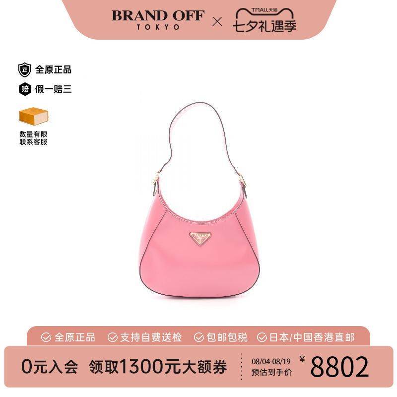 中古Prada普拉达单肩包