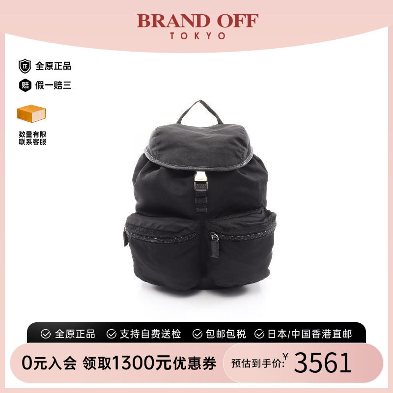中古Prada普拉达双肩包