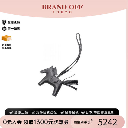 中古Hermes爱马仕其他