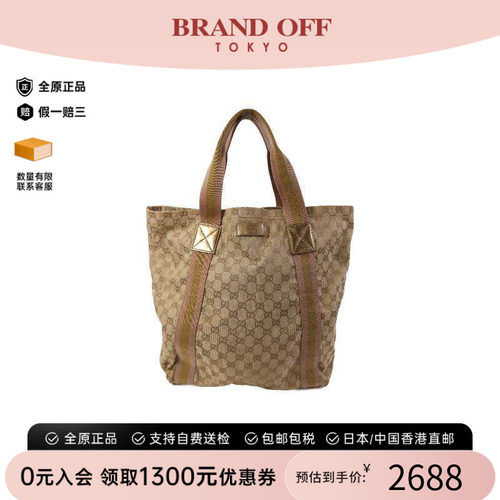 中古-日本进口Gucci古驰托特包