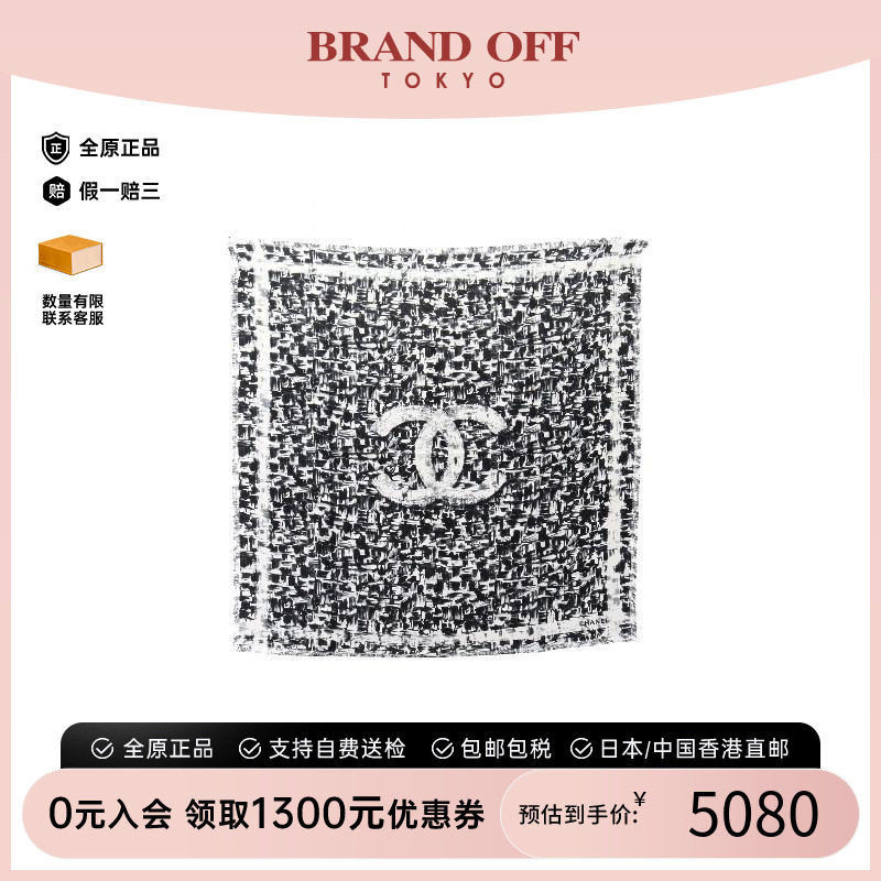 中古Chanel香奈儿围巾/丝巾