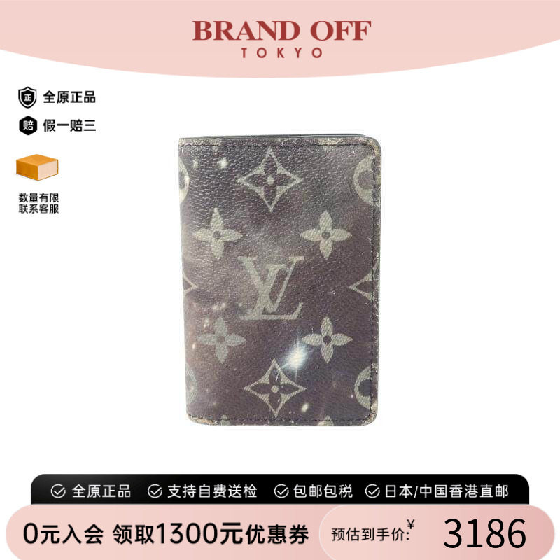 中古-日本进口LV路易威登卡包