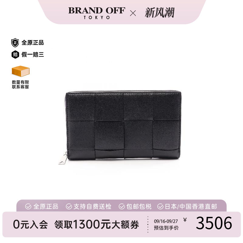 中古BottegaVeneta葆蝶家长钱包