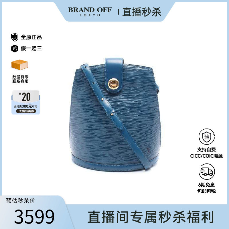 中古LV路易威登女包B级9新Shoulder bag肩包牛皮单肩包蓝色正品