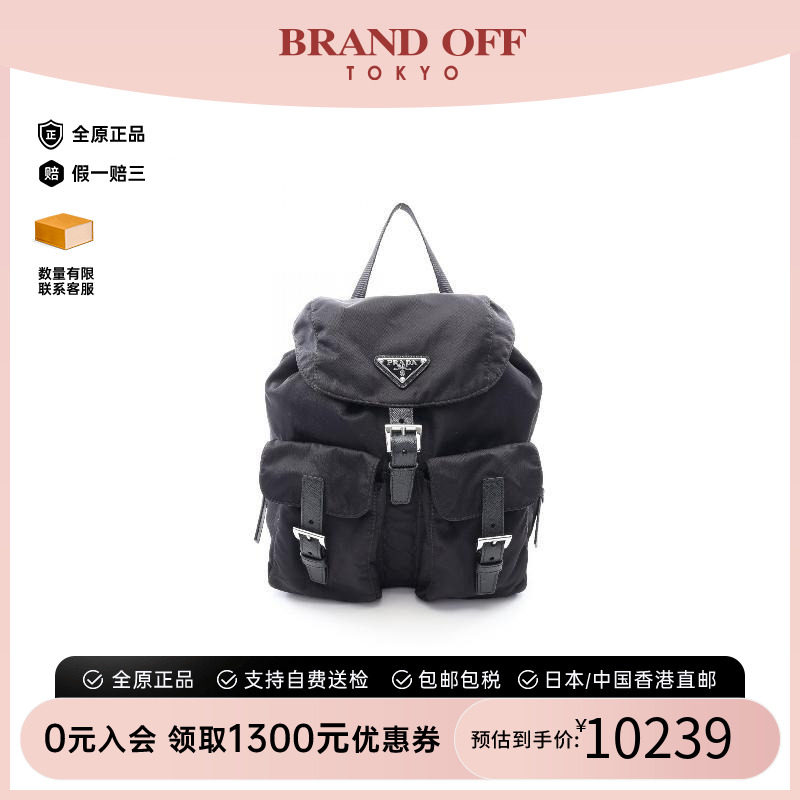 中古Prada普拉达双肩包