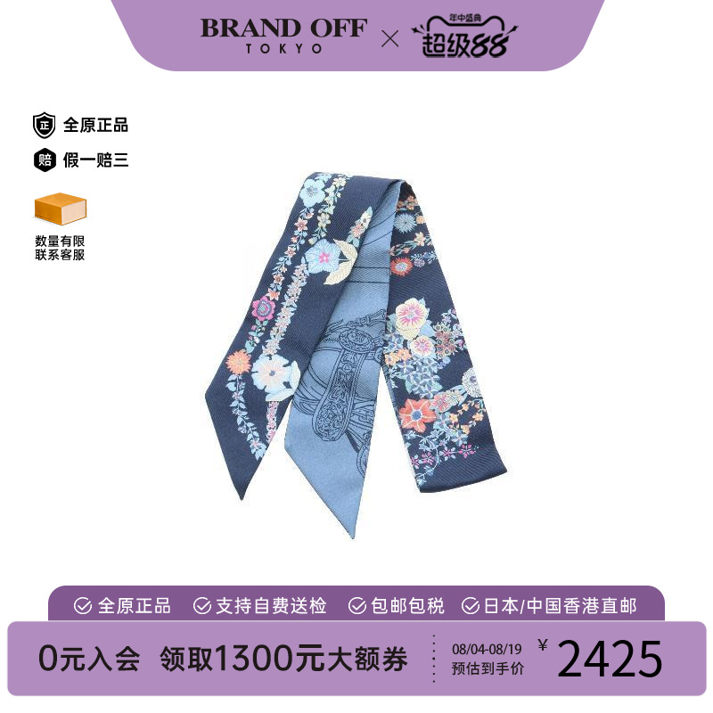 中古Hermes爱马仕围巾/丝巾