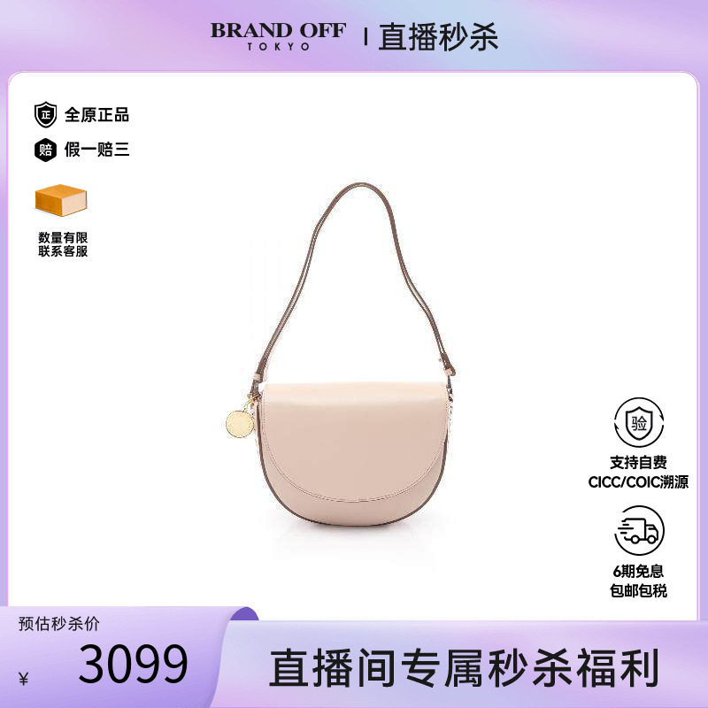 中古StellaMccartney斯特拉
