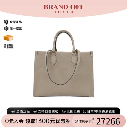 中古LV路易威登女包A级95新Empreinte On the Go牛皮老花单肩包