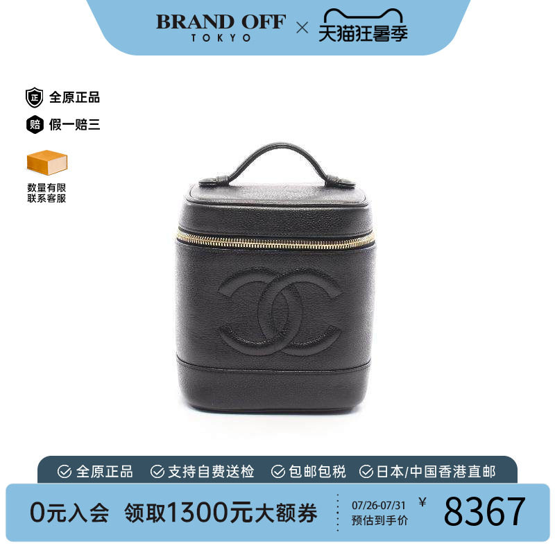 中古Chanel香奈儿手提包