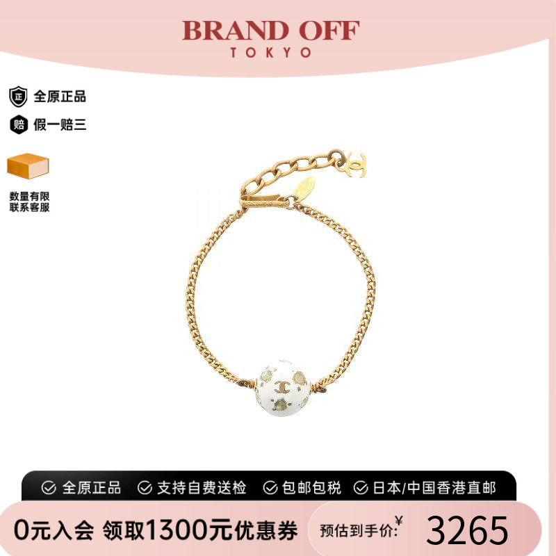中古Chanel香奈儿手链レディース