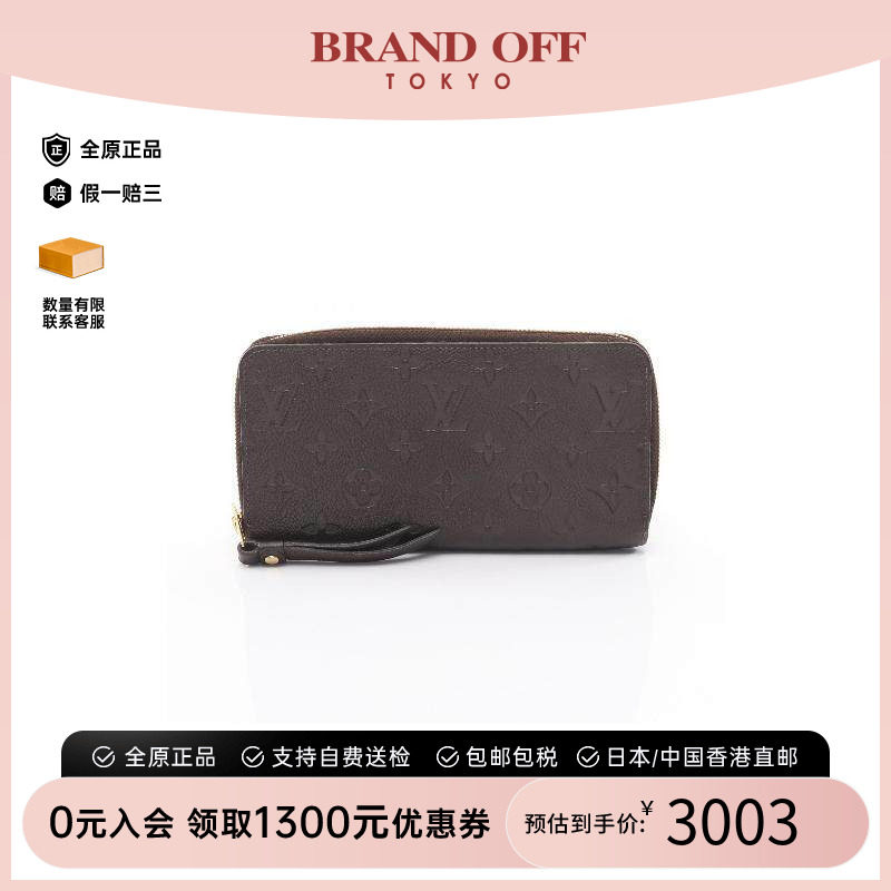 日本中古二奢LV路易威登女B级9新wallet钱包牛皮长钱包棕色正品