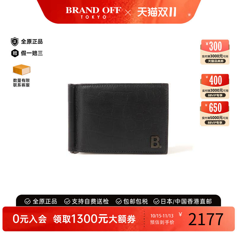 中古Balenciaga巴黎世家短钱包