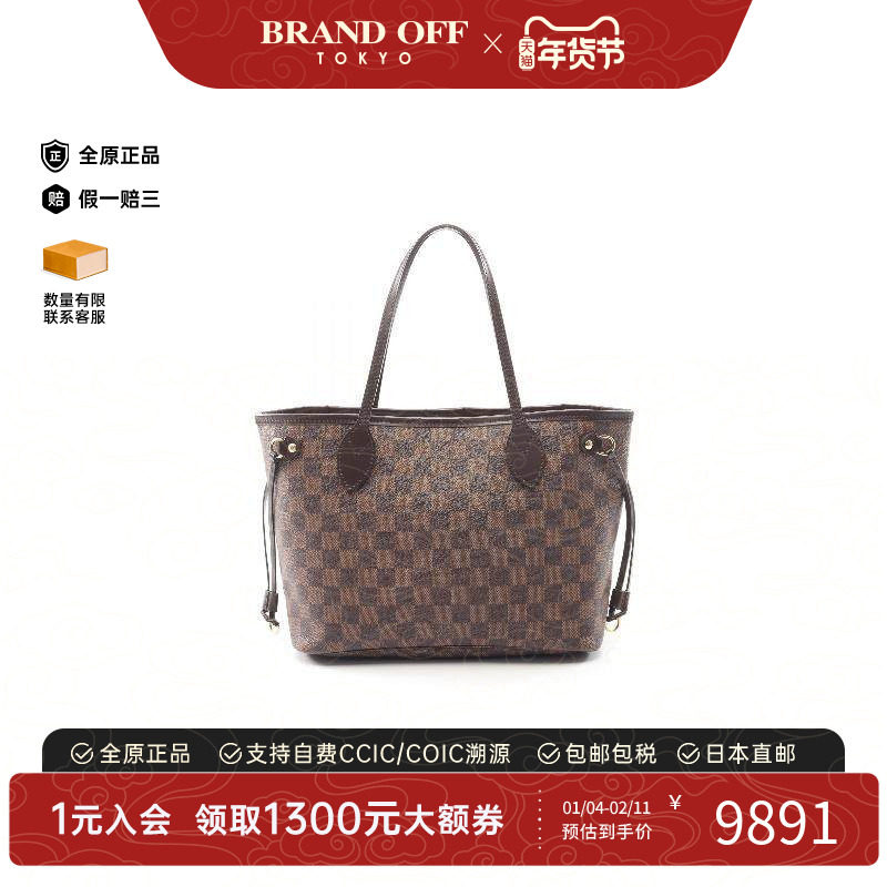 中古LV路易威登女包A级95新neverfull购物袋涂层/防水帆布托特包,箱包皮具/热销女包/男包,托特包,淘宝优惠券,粉丝福利购,淘宝优惠卷