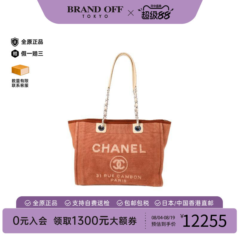 中古Chanel香奈儿单肩包