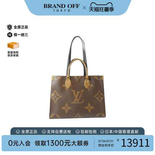 中古LV路易威登斜挎包レディース