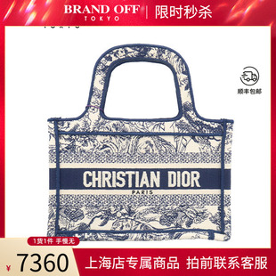 中古「9新」DIOR迪奥BOOK TOTE蓝色茹伊印花迷你手提包S5475ZTDT