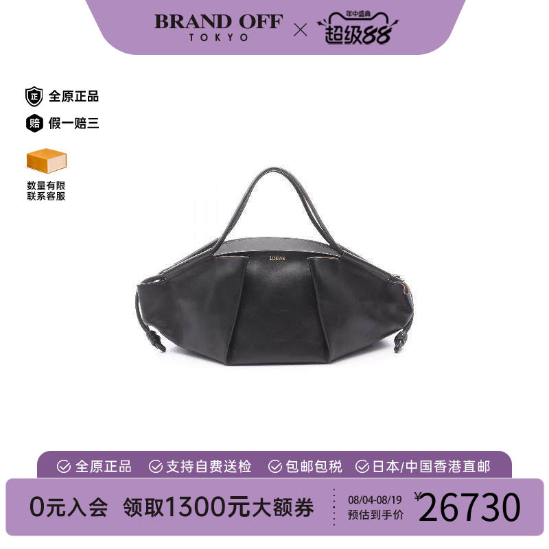 中古Loewe罗意威手提包
