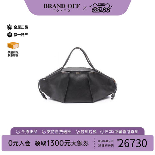 中古Loewe罗意威手提包