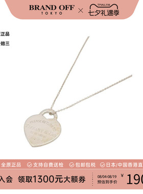 中古Tiffany&Co蒂芙尼项链