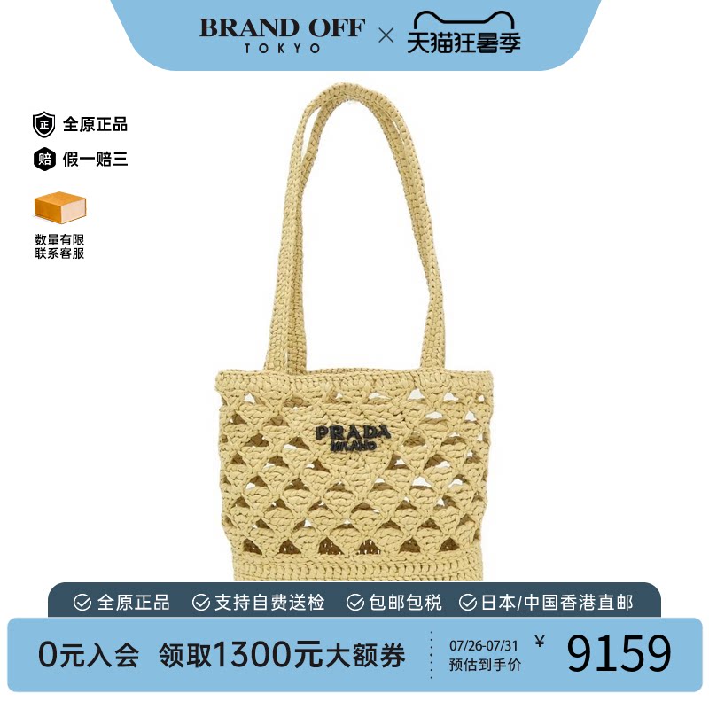 中古PRADA普拉达单肩女包
