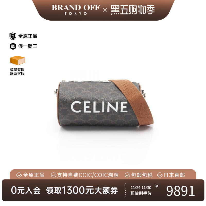 中古Celine赛琳女包A级95新Triomphe凯旋门老花斜挎包BRANDOFF