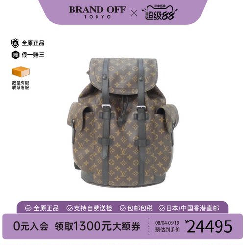 中古LV路易威登双肩包A级95新 Macassar Christopher老花双肩包