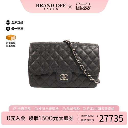 中古Chanel香奈儿斜挎包