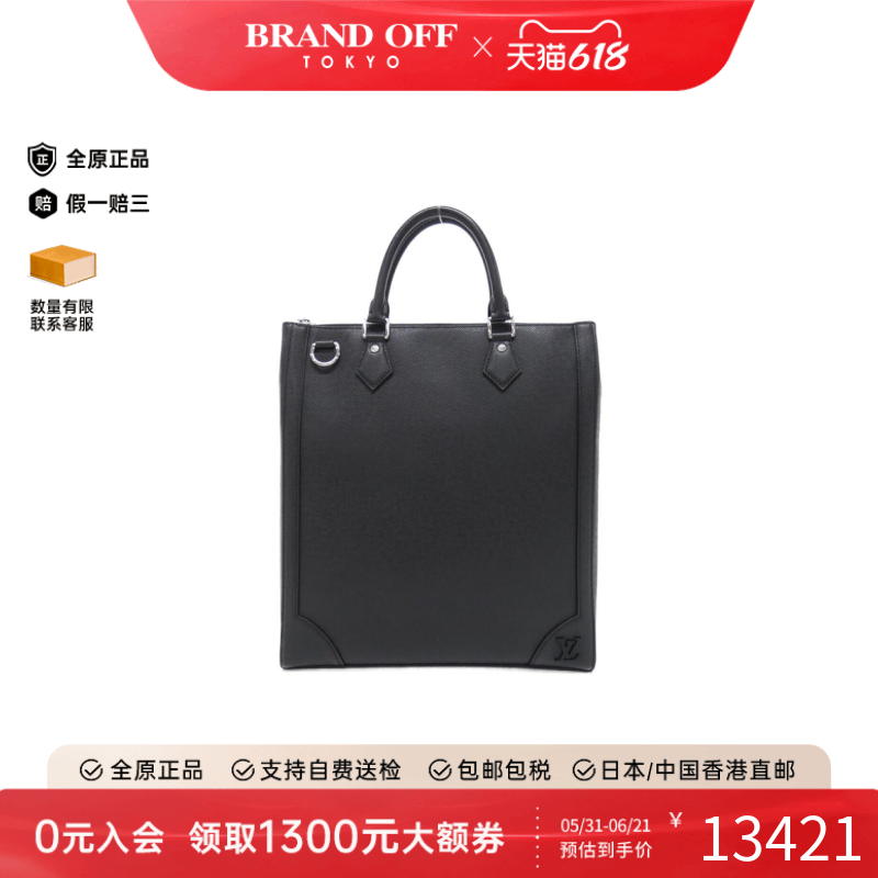 中古LV路易威登男包A级95新Vertical Tote手提包经典BRANDOFF正品