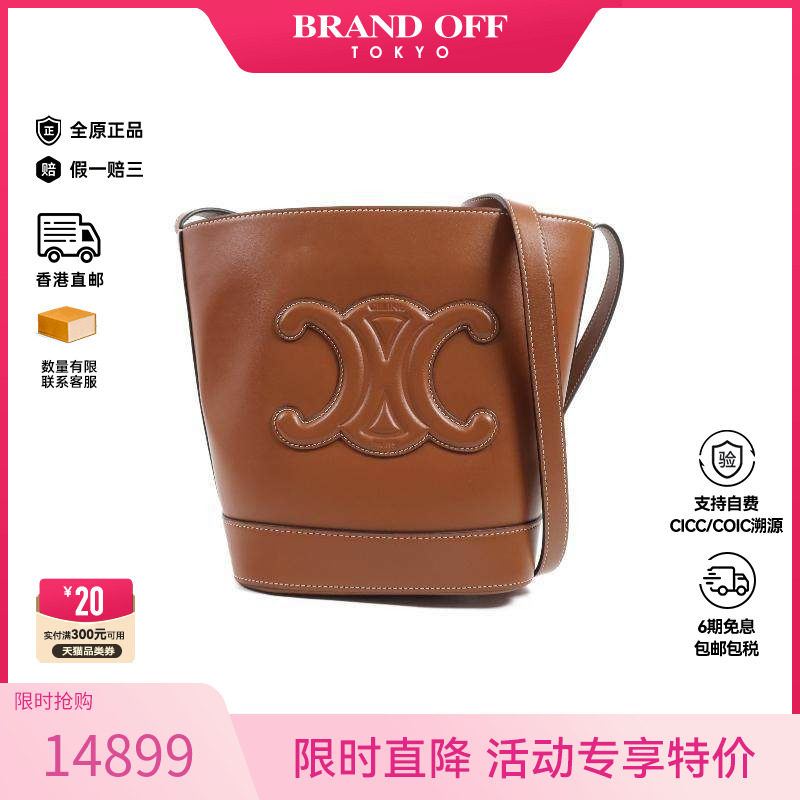 中古Celine赛琳女包A级95新Triomphe凯旋门牛皮斜挎包棕色正品