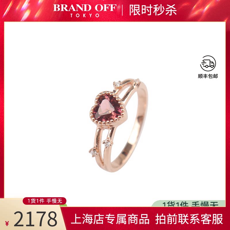 中古「95新」碧玺钻石爱心戒指
