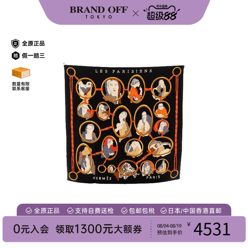 中古Hermes爱马仕围巾/丝巾