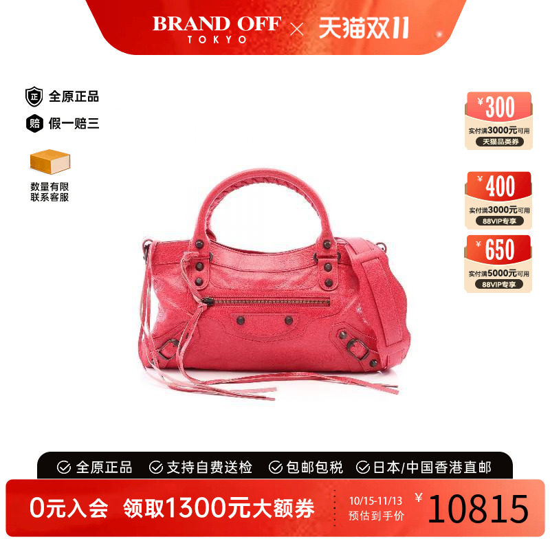 中古Balenciaga巴黎世家手提包